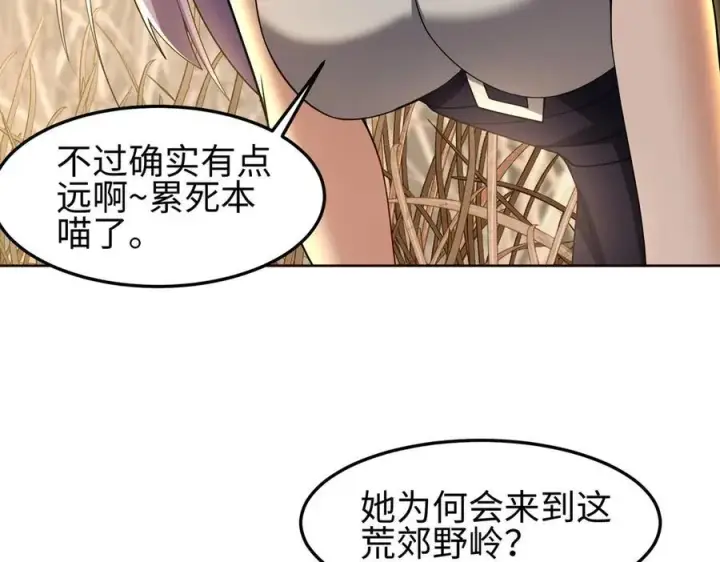 《全知修仙者》36空灵根图92