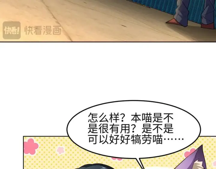 《全知修仙者》36空灵根图96