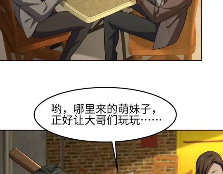 《全知修仙者》36空灵根图99