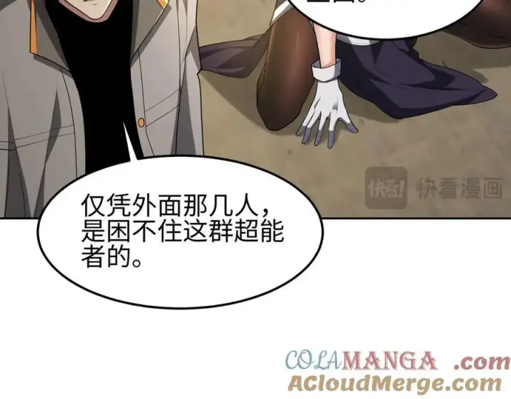 《全知修仙者》37人妖图13