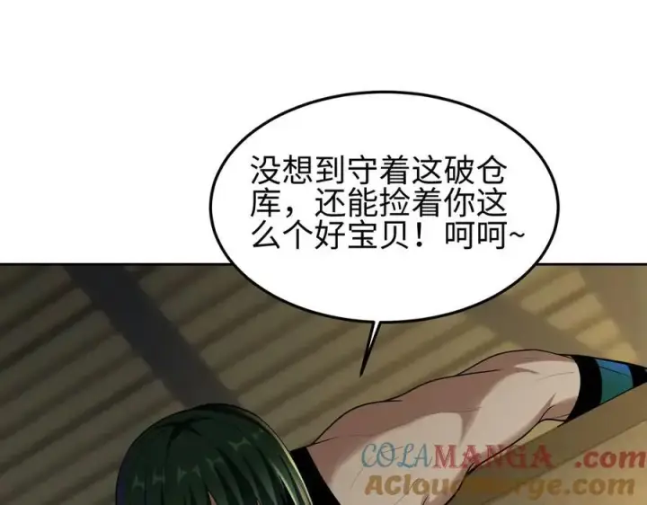 《全知修仙者》37人妖图21