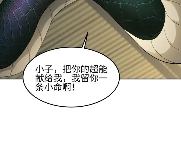 《全知修仙者》37人妖图23