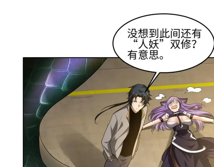 《全知修仙者》37人妖图24
