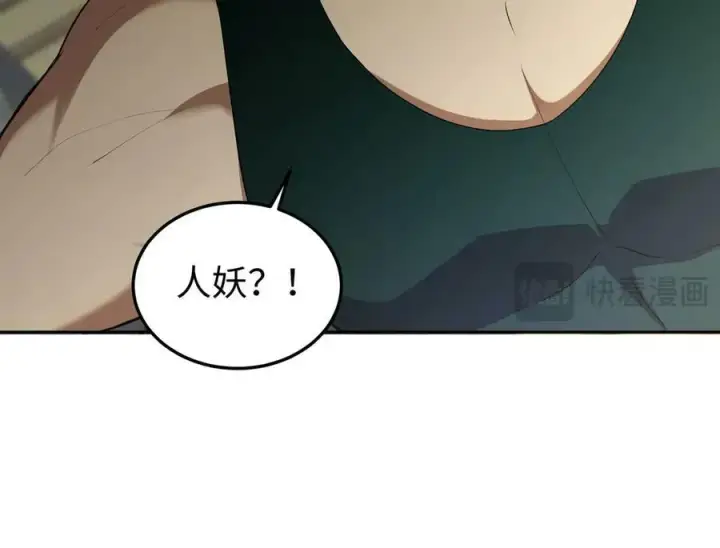 《全知修仙者》37人妖图27