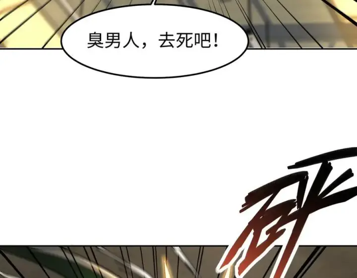 《全知修仙者》37人妖图30