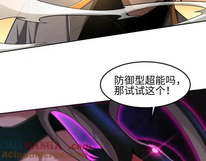 《全知修仙者》37人妖图33