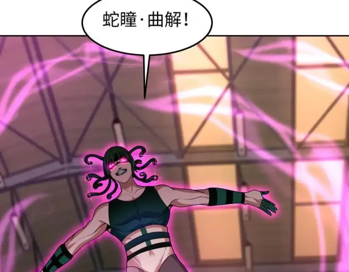 《全知修仙者》37人妖图36