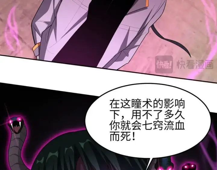 《全知修仙者》37人妖图39
