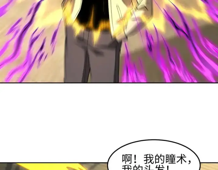 《全知修仙者》37人妖图44