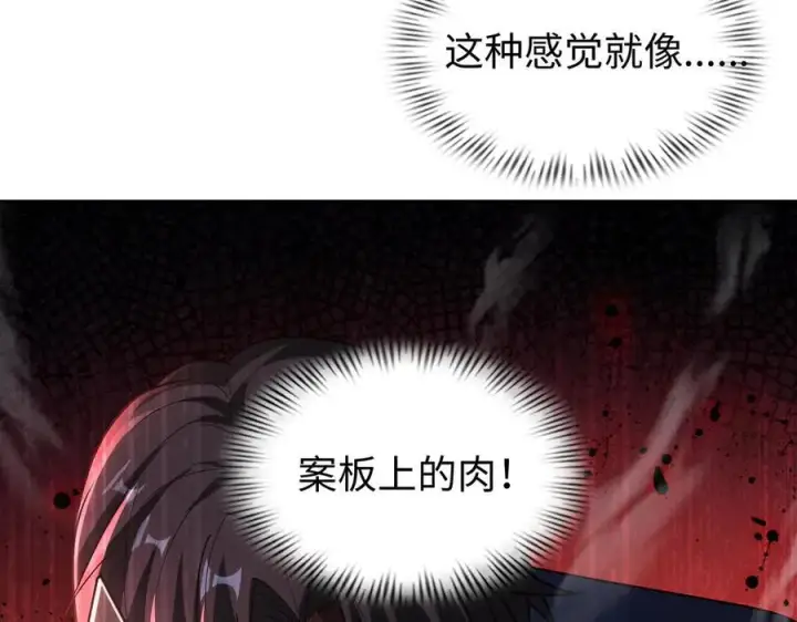 《全知修仙者》37人妖图48