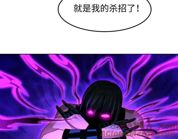 《全知修仙者》37人妖图57