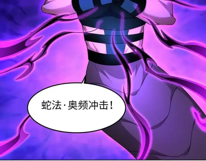 《全知修仙者》37人妖图58