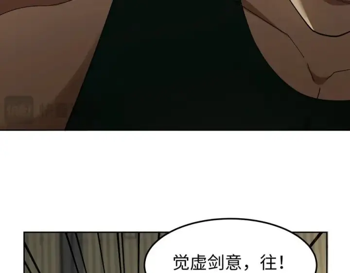 《全知修仙者》37人妖图71