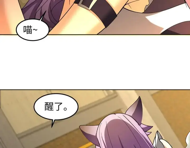 《全知修仙者》37人妖图78