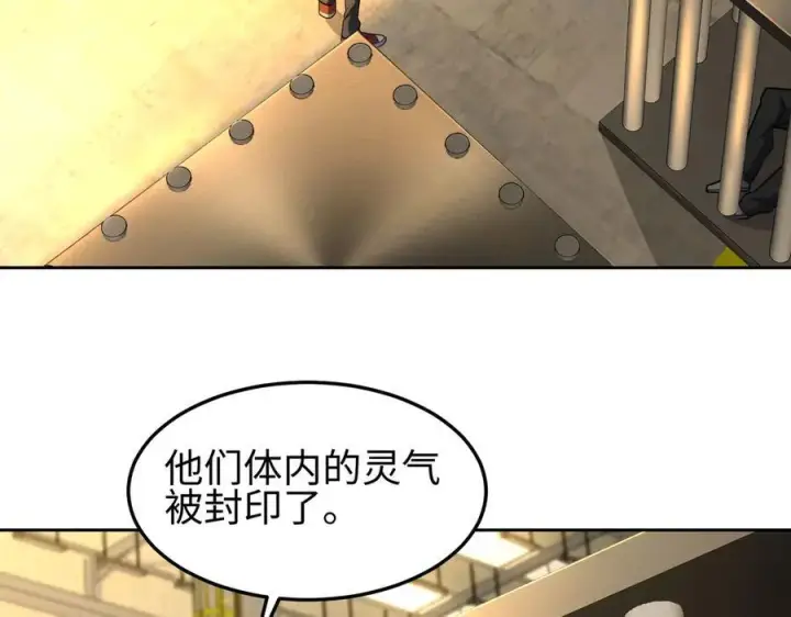 《全知修仙者》37人妖图8