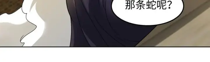 《全知修仙者》37人妖图80