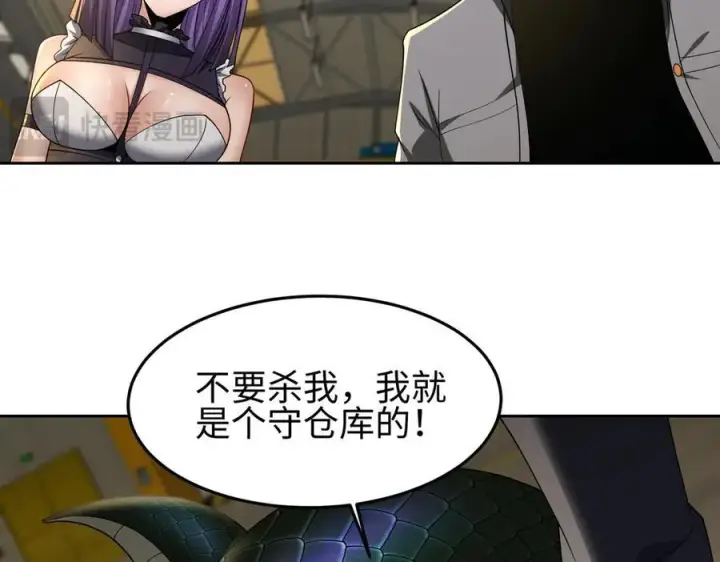 《全知修仙者》37人妖图82