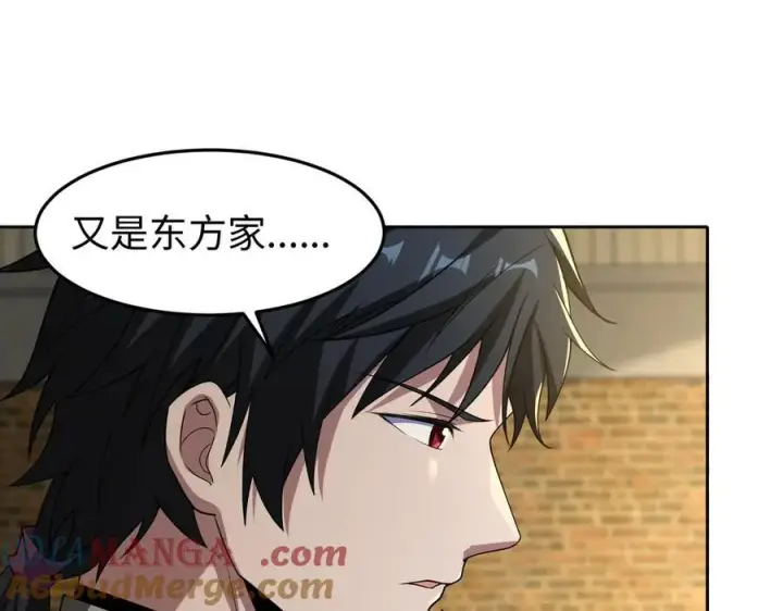 《全知修仙者》37人妖图85