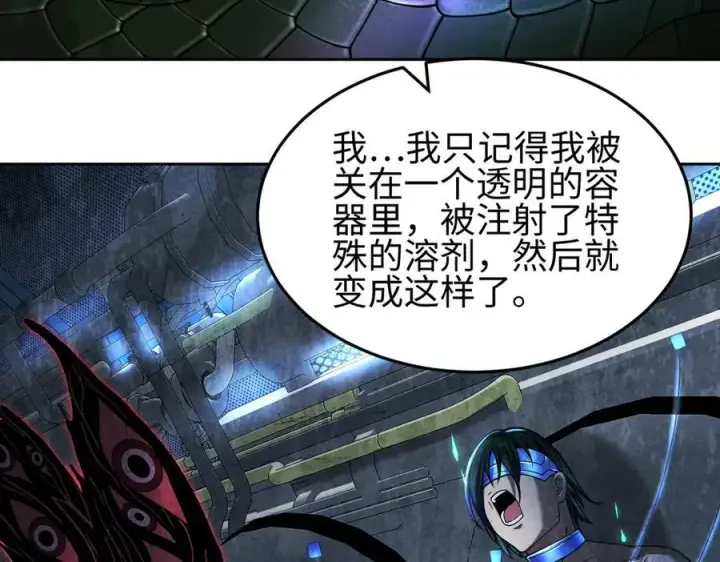 《全知修仙者》37人妖图88