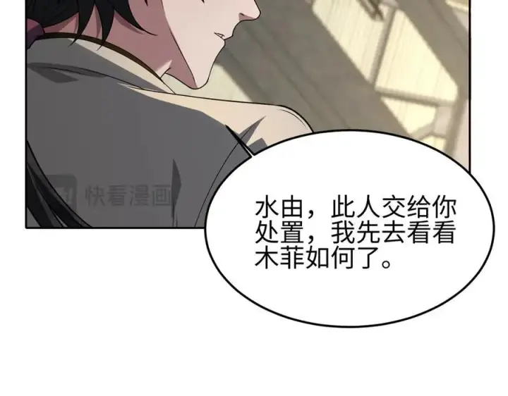 《全知修仙者》37人妖图92