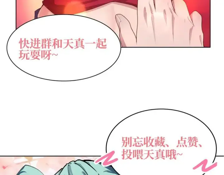 《全知修仙者》38轮到你了！图128