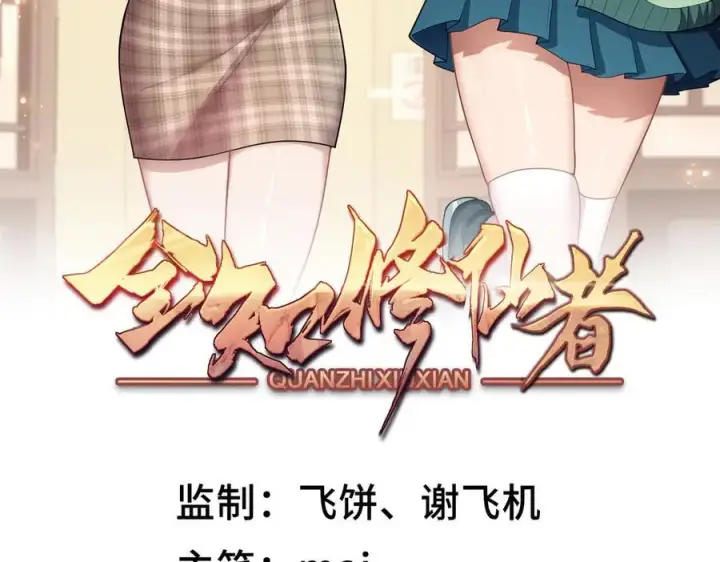 《全知修仙者》41实验题零号图2