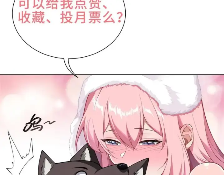 《全知修仙者》44木家危机图142