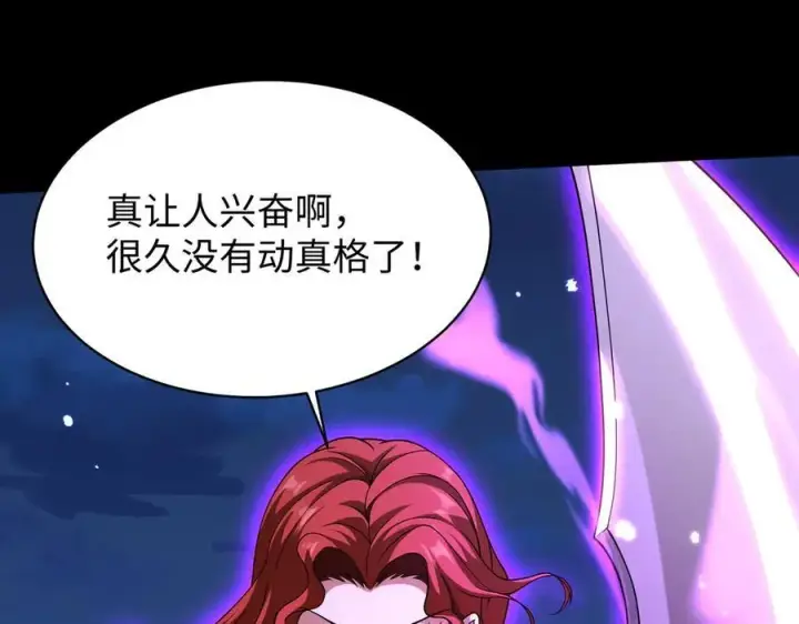 《全知修仙者》46小家伙，你终于来了！图104