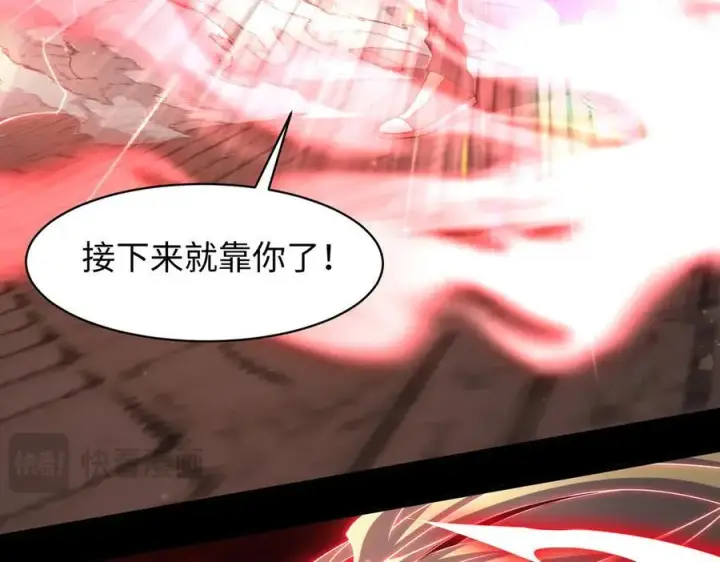 《全知修仙者》46小家伙，你终于来了！图126