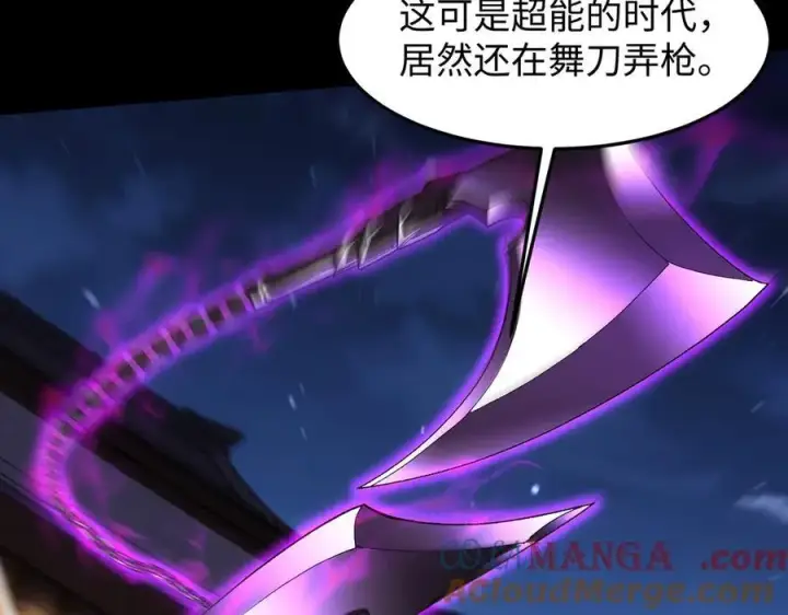 《全知修仙者》46小家伙，你终于来了！图13