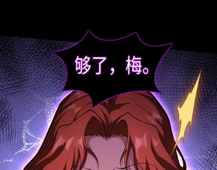 《全知修仙者》46小家伙，你终于来了！图138