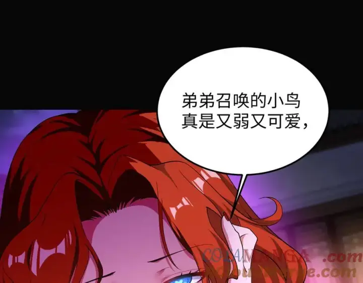 《全知修仙者》46小家伙，你终于来了！图17