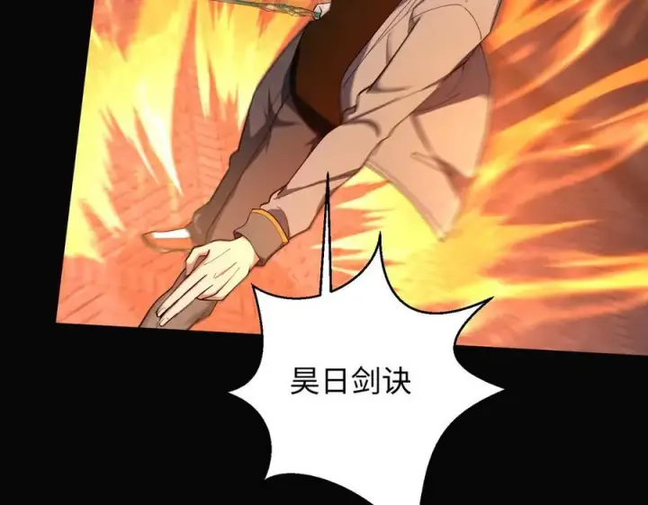 《全知修仙者》46小家伙，你终于来了！图24