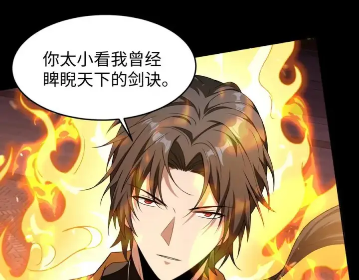 《全知修仙者》46小家伙，你终于来了！图36