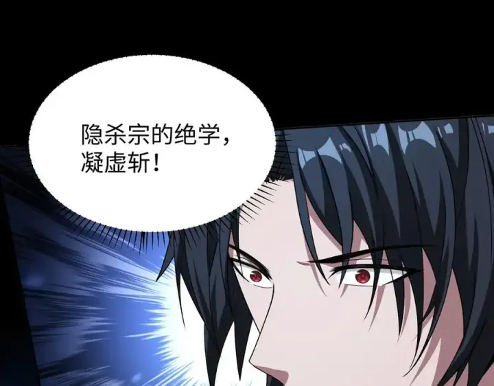 《全知修仙者》46小家伙，你终于来了！图51