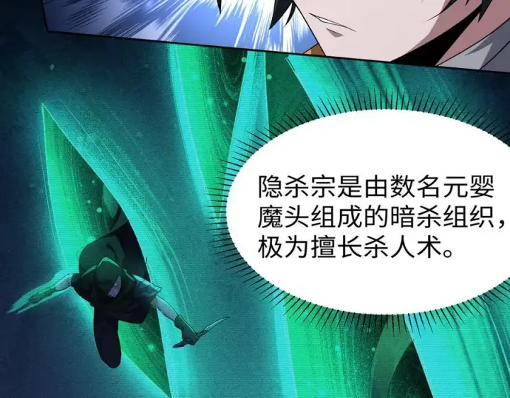 《全知修仙者》46小家伙，你终于来了！图52