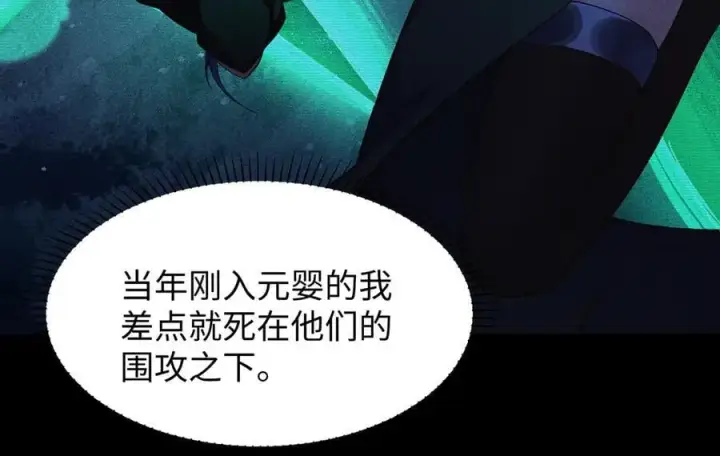 《全知修仙者》46小家伙，你终于来了！图54