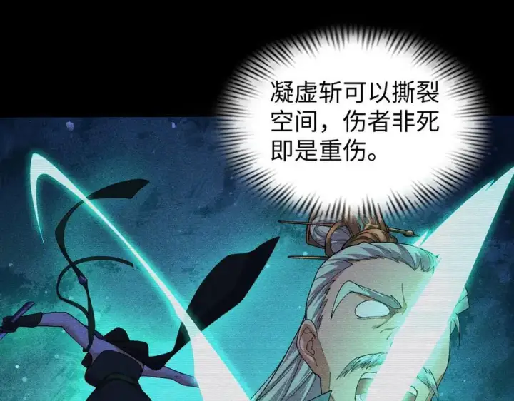 《全知修仙者》46小家伙，你终于来了！图55