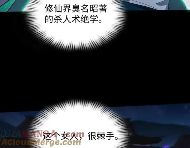 《全知修仙者》46小家伙，你终于来了！图57