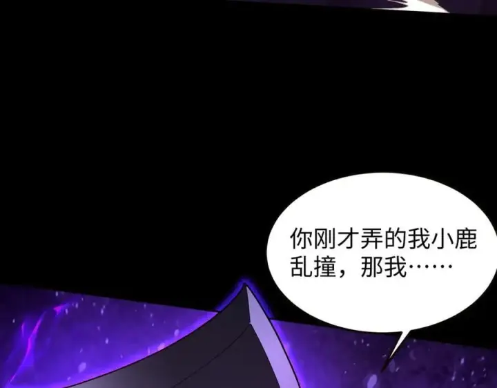 《全知修仙者》46小家伙，你终于来了！图60