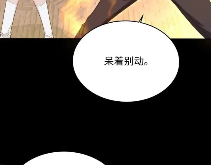 《全知修仙者》46小家伙，你终于来了！图82