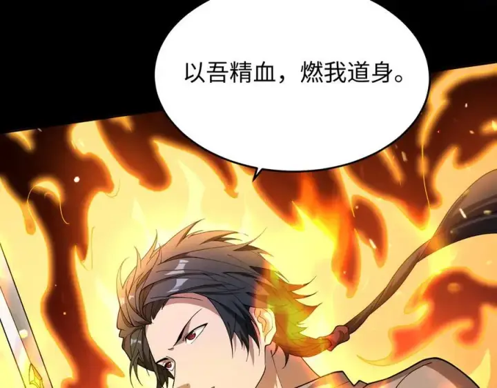《全知修仙者》46小家伙，你终于来了！图88