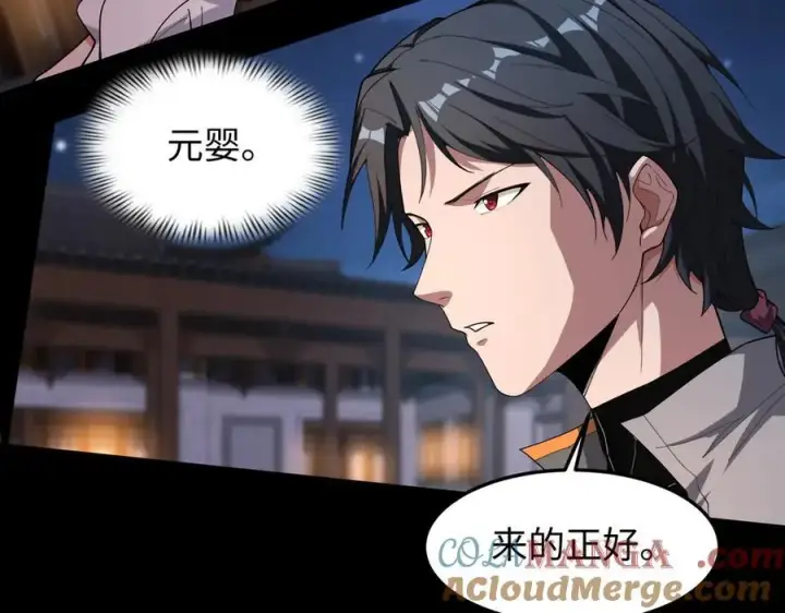 《全知修仙者》46小家伙，你终于来了！图9