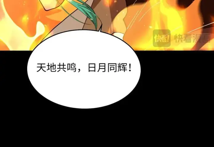 《全知修仙者》46小家伙，你终于来了！图90
