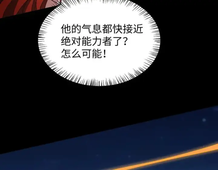 《全知修仙者》46小家伙，你终于来了！图95