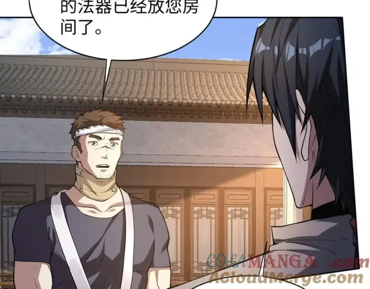 《全知修仙者》48镜月宗图33