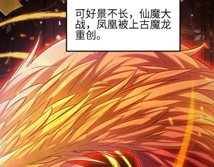 《全知修仙者》48镜月宗图7