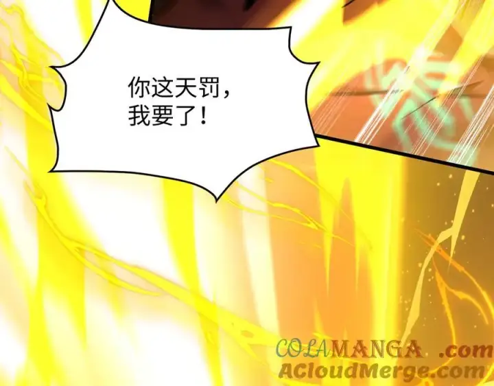 《全知修仙者》48镜月宗图77