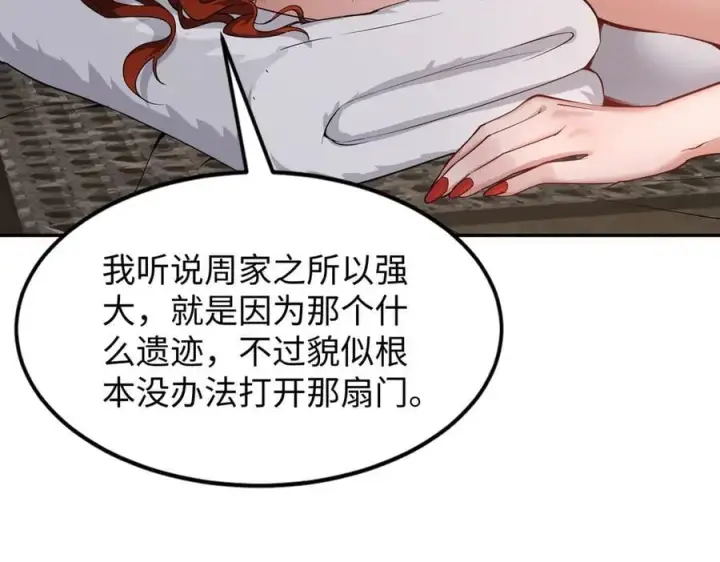 《全知修仙者》48镜月宗图92