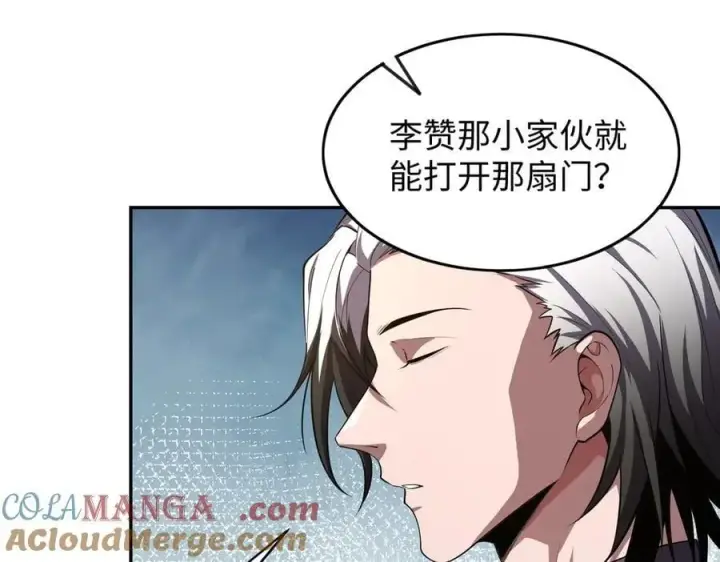 《全知修仙者》48镜月宗图93